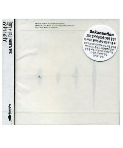 sakanaction SHINSHIRO CD $8.38 CD