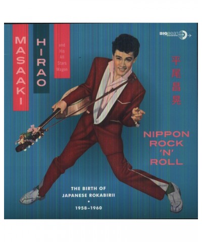 Masaaki Hirao NIPPON ROCK N ROLL Vinyl Record $6.75 Vinyl