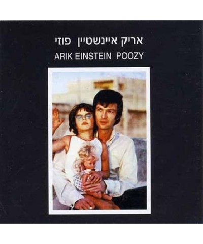 Arik Einstein PUZI (1 OF SHABLOOL 3-SET) CD $7.21 CD